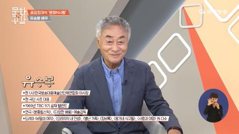 일상에 문화를 더하다 [문화n공감] 193회